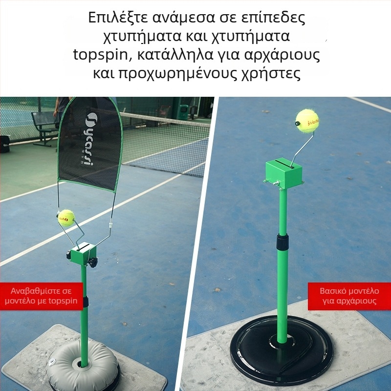 Topspin τένις προπονητής εκπαίδευσης, φορητός περιστρεφόμενος προπονητής για σερβίς και εξάσκηση ανάστροφης κίνησης, κατάλληλο για αρχάριους, προπόνηση ενός χτυπήματος, ίνες πολυπροπυλενίου