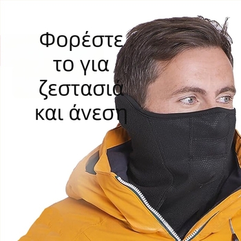 Μάσκα ποδηλασίας για φθινόπωρο-χειμώνα, unisex, ύφασμα polar fleece και πολυεστέρα, διαθεσιμότητα εξατομίκευσης, μη εισαγόμενη