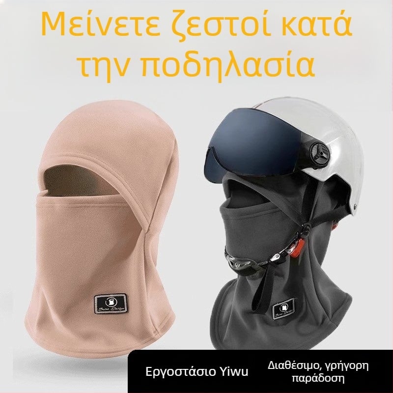 Κουκούλα ποδηλασίας φθινοπωρινή-χειμερινή με ενσωματωμένο λαιμό και αντιανεμικό φλίς