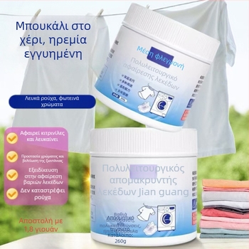 Κρέμα αφαίρεσης λεκέδων πολλαπλών χρήσεων για ρούχα και λευκά ή δικτυωτά παπούτσια, 260 g, ήπια δράση διάλυσης λεκέδων