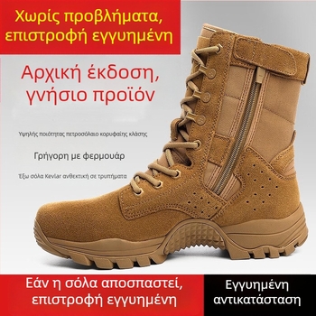 Τακτικά μποτάκια μάχης, υψηλό επάνω μέρος, δέρμα πρώτης στρώσης, αντιολισθητική σόλα, Unisex