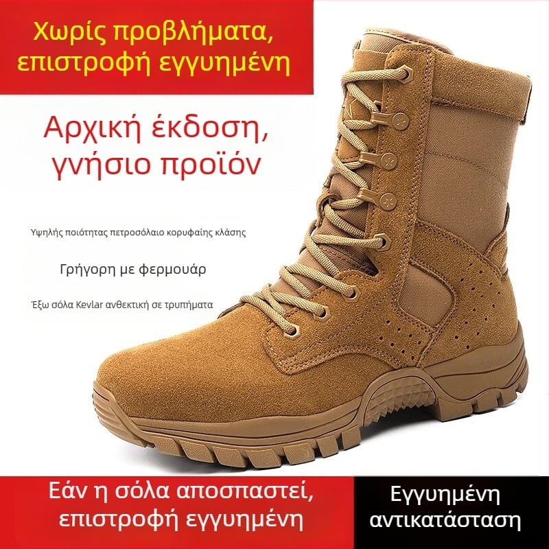 Τακτικά μποτάκια μάχης, υψηλό επάνω μέρος, δέρμα πρώτης στρώσης, αντιολισθητική σόλα, Unisex