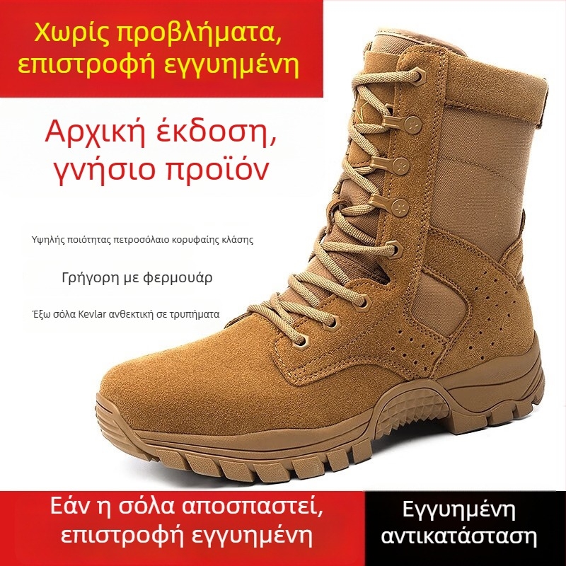 Τακτικά μποτάκια μάχης, υψηλό επάνω μέρος, δέρμα πρώτης στρώσης, αντιολισθητική σόλα, Unisex