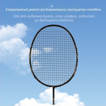Ρακέτα μπάντμιντον Spake, πλαίσιο από ανθρακόνημα, βάρος 75–79 g, πάχος λαβής G5, μέτρια σκληρότητα ράβδου