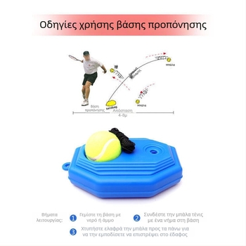 Βάση εκπαίδευσης τένις για ατομική εξάσκηση – υψηλή ελαστικότητα, υλικό PP, μάρκα Leke (ιδιωτικό σήμα), παραμετροποιήσιμη, κατάλληλη για τένις και μπάντμιντον