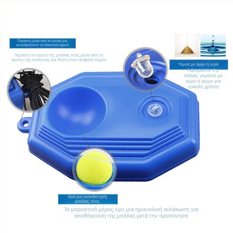 Βάση εκπαίδευσης τένις για ατομική εξάσκηση – υψηλή ελαστικότητα, υλικό PP, μάρκα Leke (ιδιωτικό σήμα), παραμετροποιήσιμη, κατάλληλη για τένις και μπάντμιντον