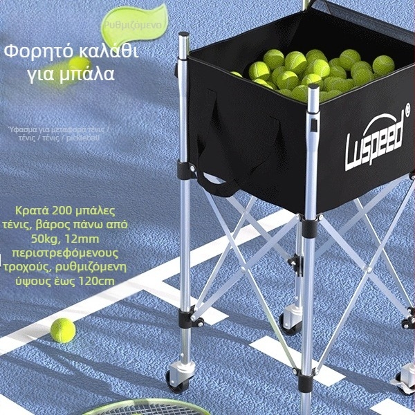 Φορητό καρότσι για μπάλες τένις, με λεπτομέρεια από μεταξωτό λουλούδι και μεγάλη χωρητικότητα