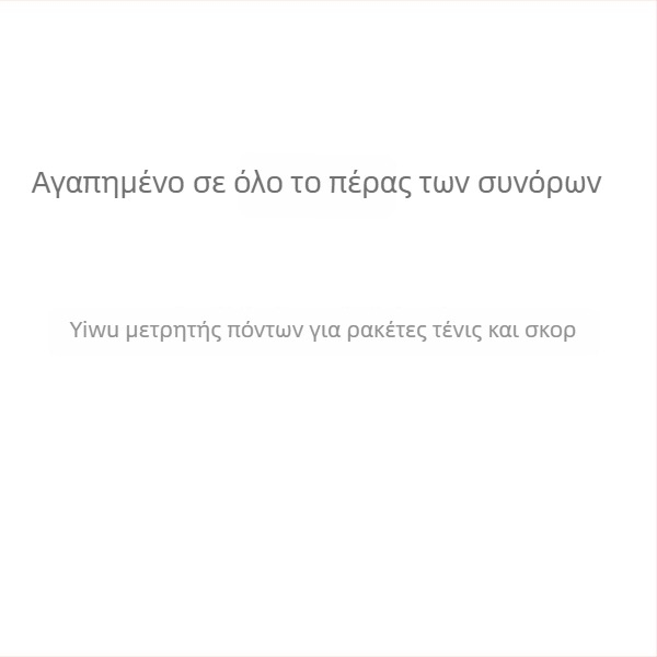 Φορητός Μετρητής Σκορ Ρακέτας Τένις – ABS, Κωδικός 23, Κανονικό Μορφότυπο, Χωρίς Επεξεργασία, Τένις