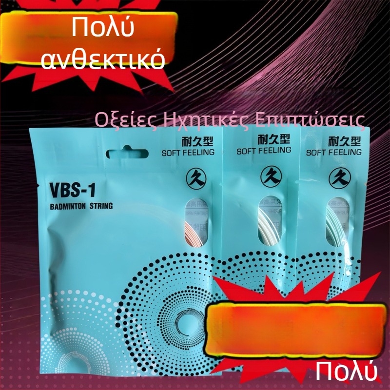 Χορδή ρακέτας για μπατμίντον – σύνθεση ρητίνης-νάιλον, ανθεκτικό υλικό για μπατμίντον και επιτραπέζιο τένις