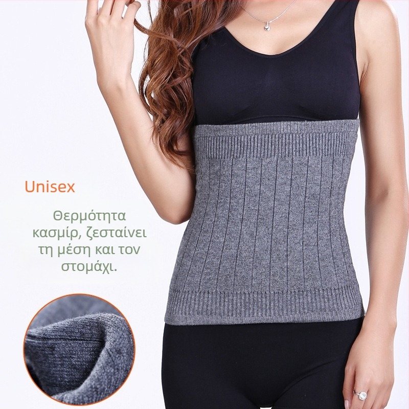 Ζώνη Μέσης Προστασίας | Μείγμα βαμβακοκατσμίρινο για φθινόπωρο-χειμώνα | Για ενήλικες | Προστασία της μέσης