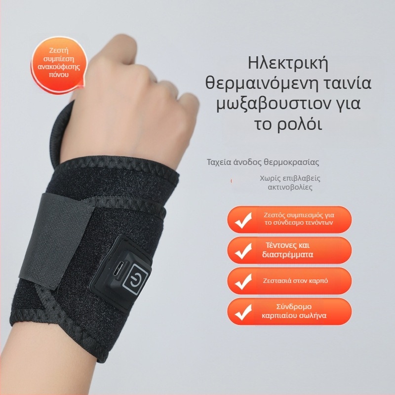 Θερμαινόμενη βραχιόλι καρπού με USB, τρία επίπεδα ρύθμισης θερμοκρασίας, μoxibustion και μασάζ, αναπνεύσιμο πολυεστέρας