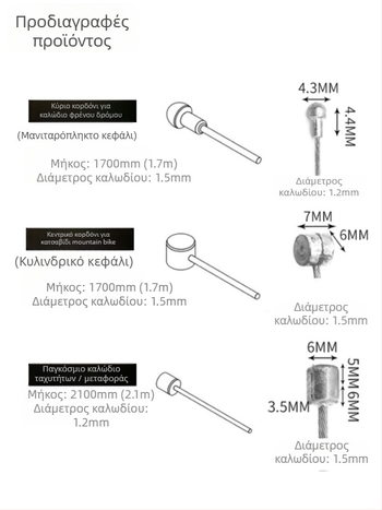 MOTSUV Σετ σωληνώσεων φρένου για ποδήλατα δρόμου και βουνού — Μηχανικό φρενάρισμα, Συμβατό με V-φρένες