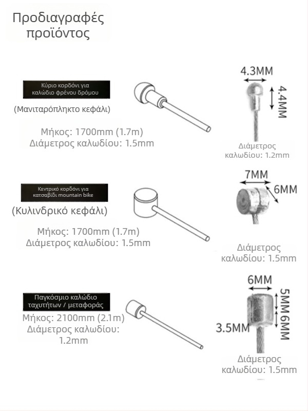 MOTSUV Σετ σωληνώσεων φρένου για ποδήλατα δρόμου και βουνού — Μηχανικό φρενάρισμα, Συμβατό με V-φρένες