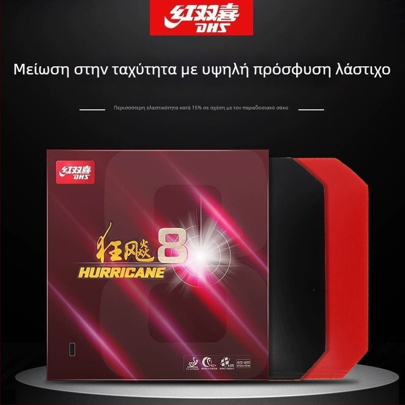 Λάστιχο επιτραπέζιου τένις DHS (Double Happiness), αντι-κόλλα, κατάλληλο για επιτραπέζιο τένις και μπάντμιντον
