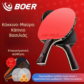 Ρακέτα επιτραπέζιας αντισφαίρισης Boer/bol Carbon King – Basswood λεπίδα, αντικολλητικό λάστιχο, οριζόντιο χτύπημα, εκτύπωση λογότυπου
