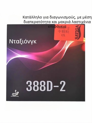 Γόμα επιτραπέζιας αντισφαίρισης Dawei 388D-2, μακρύ κόλλα, ενιαία γόμα με μεσαία πιπς και στρώμα σφουγγαριού