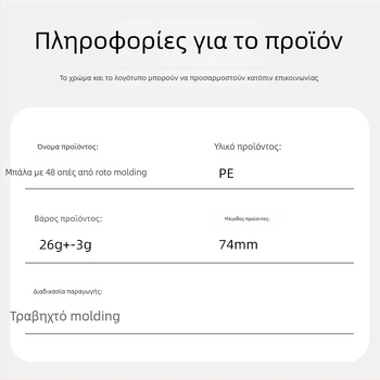 Επαγγελματική μπάλα pickleball, με 48 οπές, ροτομορφωμένη κατασκευή, PE υλικό, βάρος 26 g ± 3 g, για εξωτερική χρήση