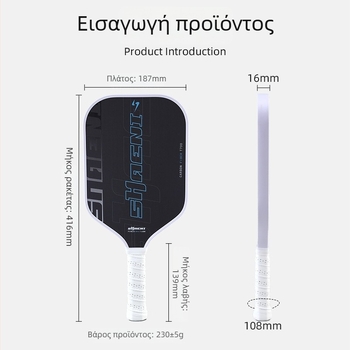 Τ700 ρακέτα pickleball από ανθρακονήματα με κυψελοειδή πυρήνα για εξωτερική χρήση