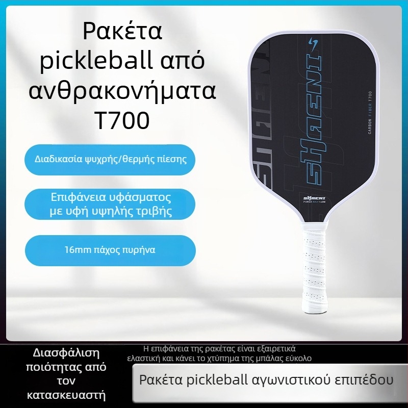 Τ700 ρακέτα pickleball από ανθρακονήματα με κυψελοειδή πυρήνα για εξωτερική χρήση