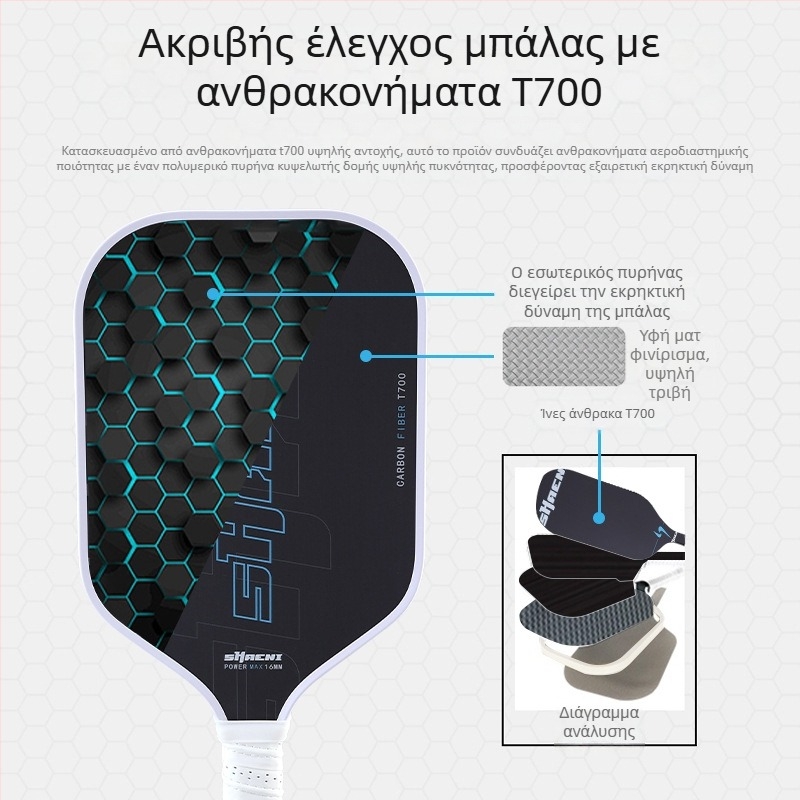 Τ700 ρακέτα pickleball από ανθρακονήματα με κυψελοειδή πυρήνα για εξωτερική χρήση