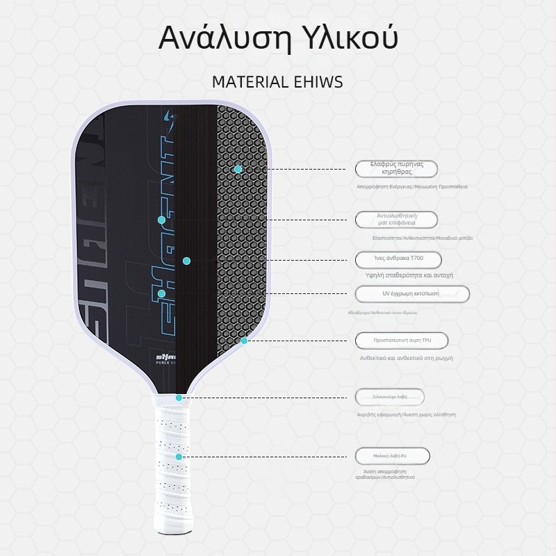 Τ700 ρακέτα pickleball από ανθρακονήματα με κυψελοειδή πυρήνα για εξωτερική χρήση
