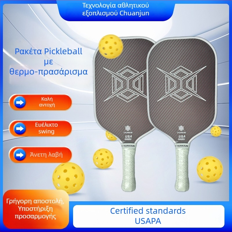 Pickleball ρακέτα από Kevlar και ανθρακονήματα, hot-pressed με ματ επιφάνεια, βάρος 235 g, λαβή 125 mm, Sichuan Jun