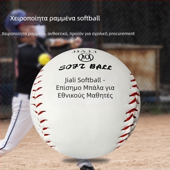 Μπάλα προπόνησης μπέιζμπολ από PU, Xinlijia, γενικής χρήσης, κατάλληλη για τρέξιμο, γυμναστική και μπέιζμπολ/σοφτμπολ.