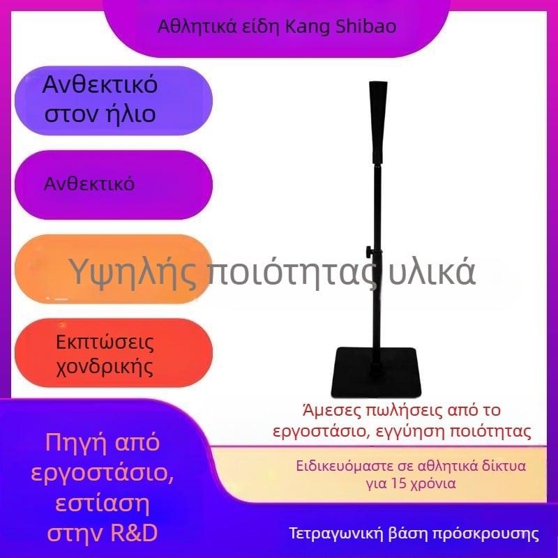 Εκπαιδευτής χτυπημάτων μπέιζμπολ με σιδερένια κατασκευή για προπόνηση σε μπέιζμπολ και σοφτμπολ — μάρκα OTHER