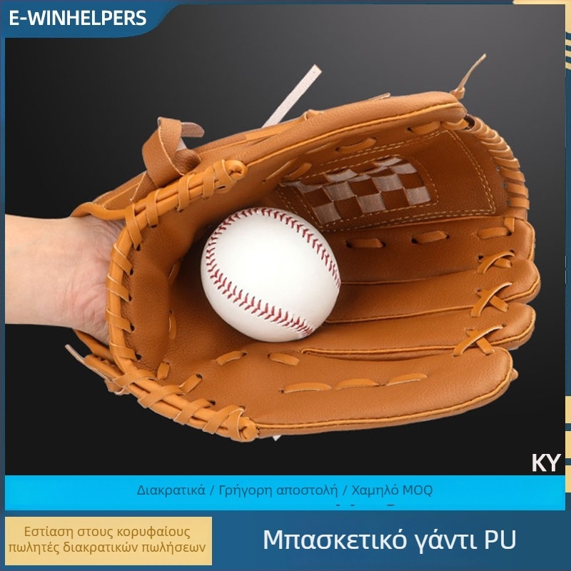 Γάντια μπέιζμπολ για χτύπημα, παχυσμένα PU προσομοίωση δέρματος, για ενήλικες και νέους πιτσερς (PU; καθολική χρήση; προέλευση: Γκουαντόνγκ; κατηγορία: μπεϊζμπολ)