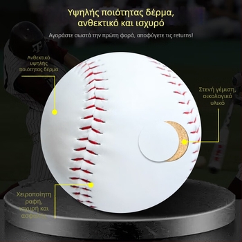 Softball Mengtuojia – συμπιεσμένος πυρήνας από sawdust, μπάλα προπόνησης για παιδιά, ανθεκτική