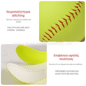 Σόφτμπολ Whiteng PVC, προσαρμόσιμη μπάλα προπόνησης