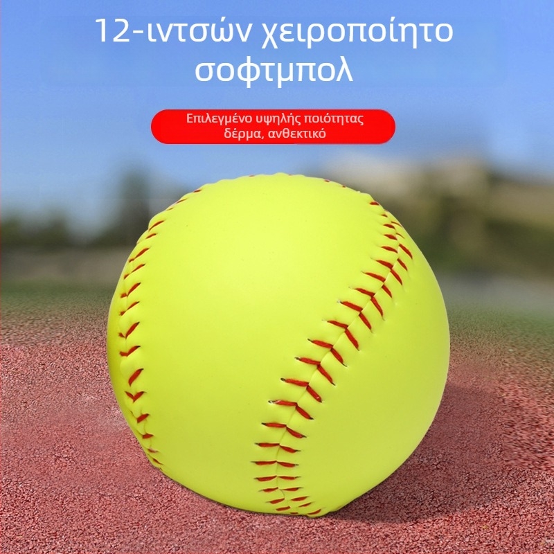 Σόφτμπολ Whiteng PVC, προσαρμόσιμη μπάλα προπόνησης