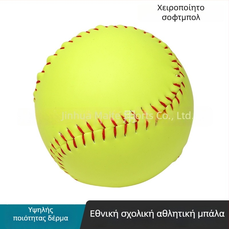 Σόφτμπολ Whiteng PVC, προσαρμόσιμη μπάλα προπόνησης