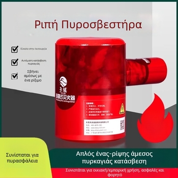 Heaven Τ-τύπου εκτοξευόμενος πυροσβεστήρας με ξηρή σκόνη, 0,8 kg