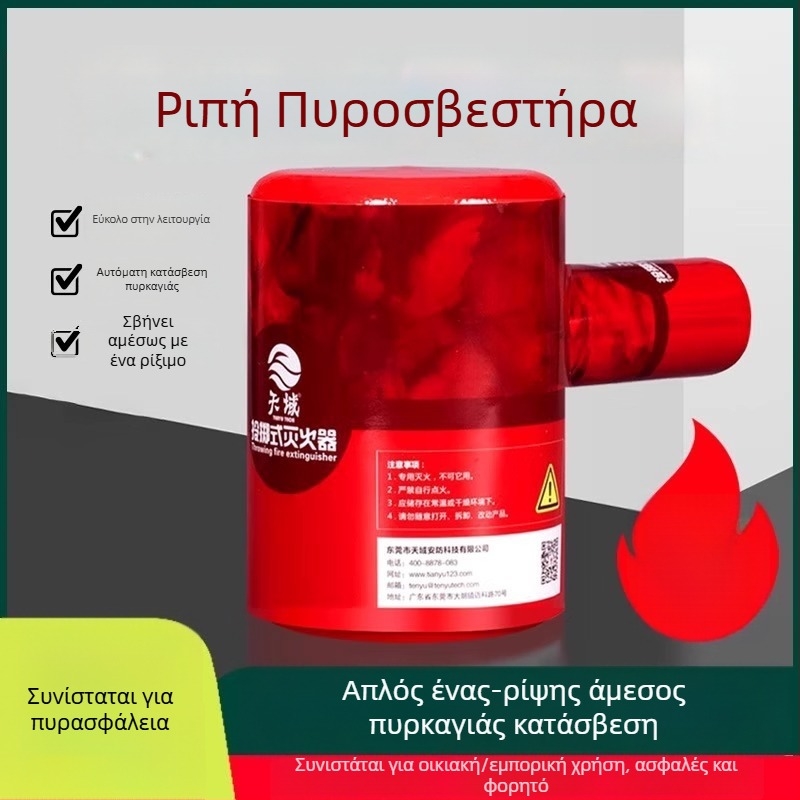 Heaven Τ-τύπου εκτοξευόμενος πυροσβεστήρας με ξηρή σκόνη, 0,8 kg
