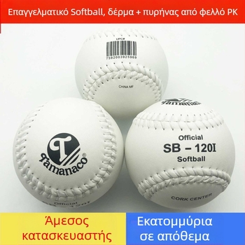 Softball PVC υλικό, OEM μάρκα, προσαρμογή και εκτυπωμένο λογότυπο