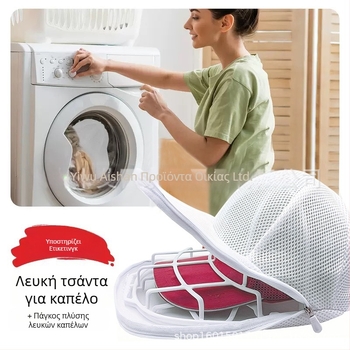 Πολυεστερική τσάντα πλυσίματος καπέλων για καπέλα μπέιζμπολ – συσκευή πλυσίματος καπέλων, πλύσιμο σε πλυντήριο, Μάρκα: Other, Στυλ: Άθληση, Λανσάρισμα: 2025