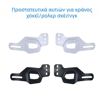 Κράνος χόκεϊ με προστασία αυτιών, προστασία κεφαλής, PP υλικό, Stanley