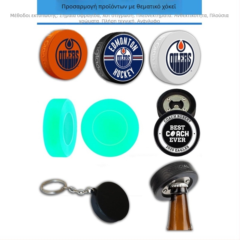 Ρούμπερ hockey puck για προπονήσεις πάγου με προσαρμοζόμενο λογότυπο