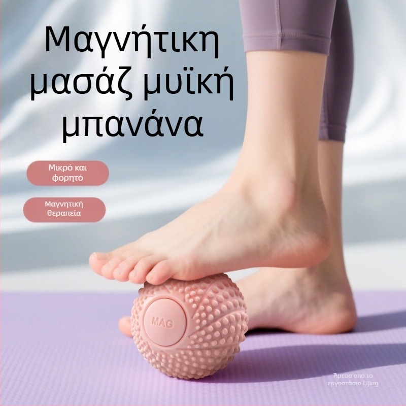 Μπάλα μασάζ περιτονιών με διπλό σχεδιασμό για το πόδι και χαλάρωση ισχίων, μπάλα μασάζ για γιόγκα ποδιού