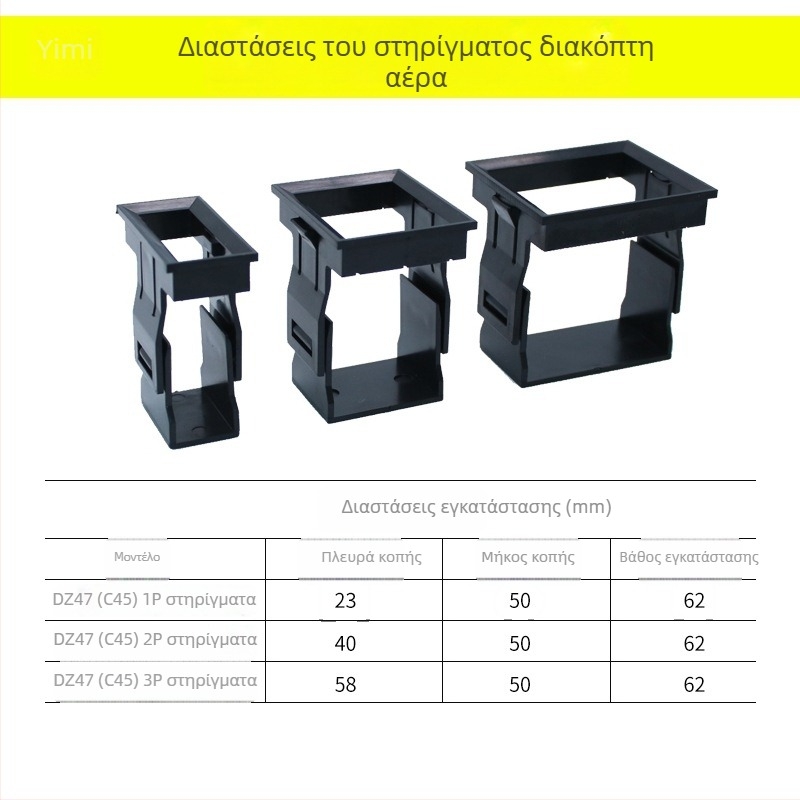 Μίνι διακόπτης κυκλώματος αέρα 1234PDZ47 κρυφή εγκατάσταση, πλαίσιο στήριξης C45 με κλικ