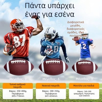 Μπάλα αμερικάνικου φούτμπολ για προπονήσεις – PVC/PU/super fiber υλικό, ραφή με μηχανή, μάρκα Dragon across the river, κατηγορία Ποδόσφαιρο