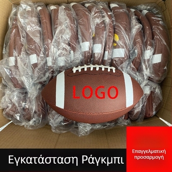 Μπάλα ράγκμπι PU για προπόνηση Nr. 9, με μηχανική ραφή, δυνατότητα εκτύπωσης λογότυπου, αμερικανικού στιλ