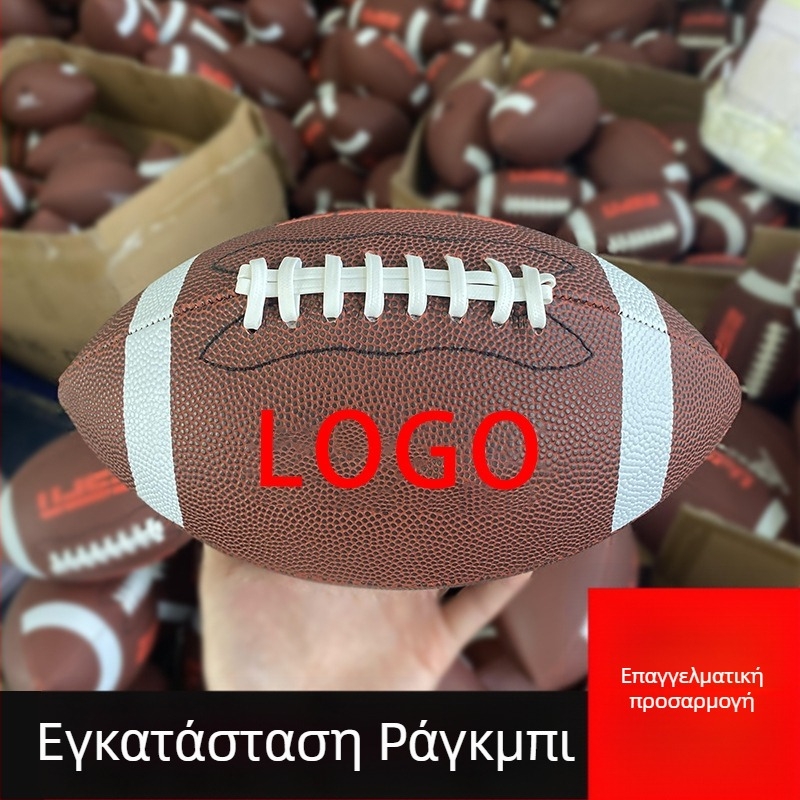 Μπάλα ράγκμπι PU για προπόνηση Nr. 9, με μηχανική ραφή, δυνατότητα εκτύπωσης λογότυπου, αμερικανικού στιλ