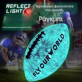 Μπάλα ράγκμπι: φωτεινή, φθορίζουσα και ανακλαστική; PU υλικό, ραφή με μηχανική ραφή, προσαρμογή με εκτυπωμένο λογότυπο