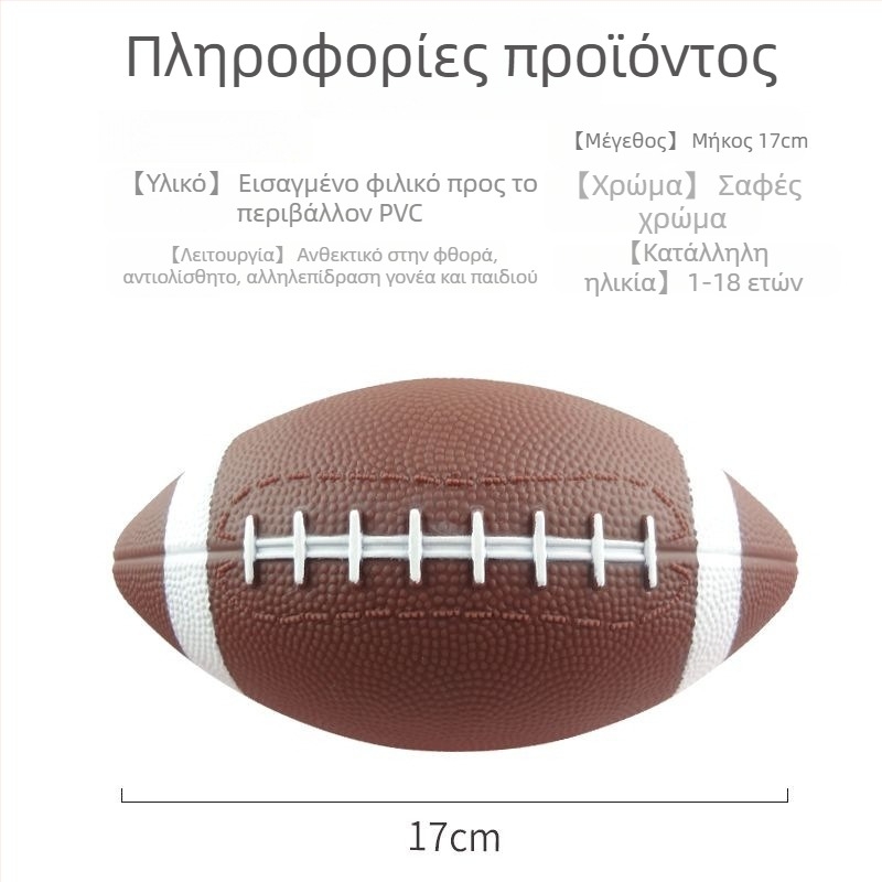 Μπάλα φλαγκ φούτμπολ για παιδιά προπονήσεις σε εξωτερικούς χώρους, καουτσούκ, ραφή με κόλλα, χωρίς λογότυπο