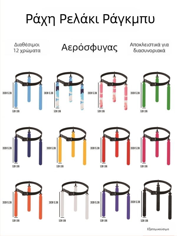 Ζώνη μέσης για flag football με 3 κρεμάστρες | Xbbeast PVC, ραφή με μηχανή