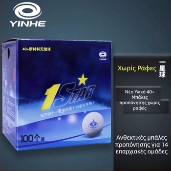 Galaxy μπαλάκια επιτραπέζιας αντισφαίρισης για προπόνηση με μηχανή σερβί, υλικό ABS, 100 τεμάχια, χωρίς λογότυπο