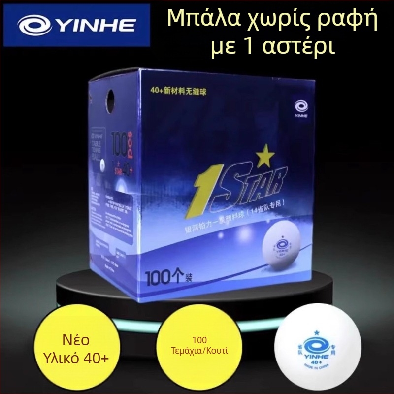 Galaxy μπαλάκια επιτραπέζιας αντισφαίρισης για προπόνηση με μηχανή σερβί, υλικό ABS, 100 τεμάχια, χωρίς λογότυπο