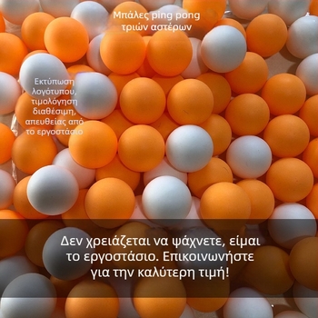 Μπάλα επιτραπέζιας αντισφαίρισης ABS – υψηλή ελαστικότητα, προσαρμοσμένο λογότυπο, επαγγελματική προπόνηση